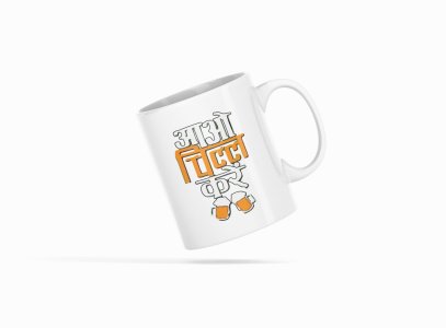 Aao Chill Kare- Printed Coffee Mugs For Bollywood Lovers