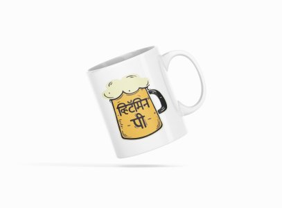 Vitamin Pee - Printed Coffee Mugs For Bollywood Lovers