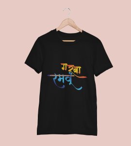 Garba Rambu printed unisex adults round neck cotton half-sleeve black tshirt specially for Navratri festival/ Durga puja