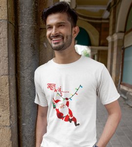 I Am Coming: Best Printed T-shirt (White) Perfect Gift For Secret Santa