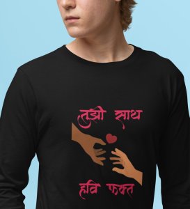 I Only Need You: Printed (black) Full Sleeve T-Shirt For Singles
