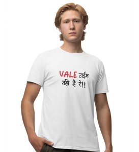 No Time For Valentine: (white) T-Shirt For Singles.

