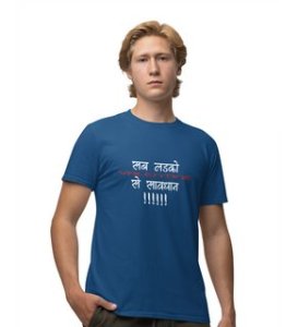 Be Aware: Printed (Blue) T-Shirt For Singles