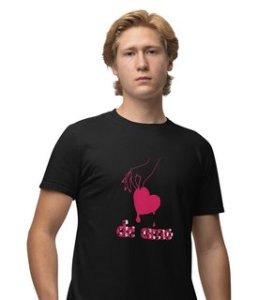 Te Amo: Sublimation Printed (black) T-Shirt For Singles
