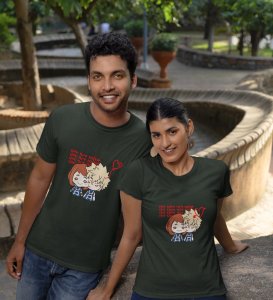 You Are Mine Couple Printed (green) T-shirts